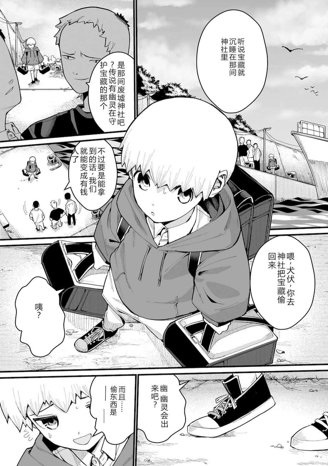 [吸斬] 幼妖色づく面映ゆく [DL版]