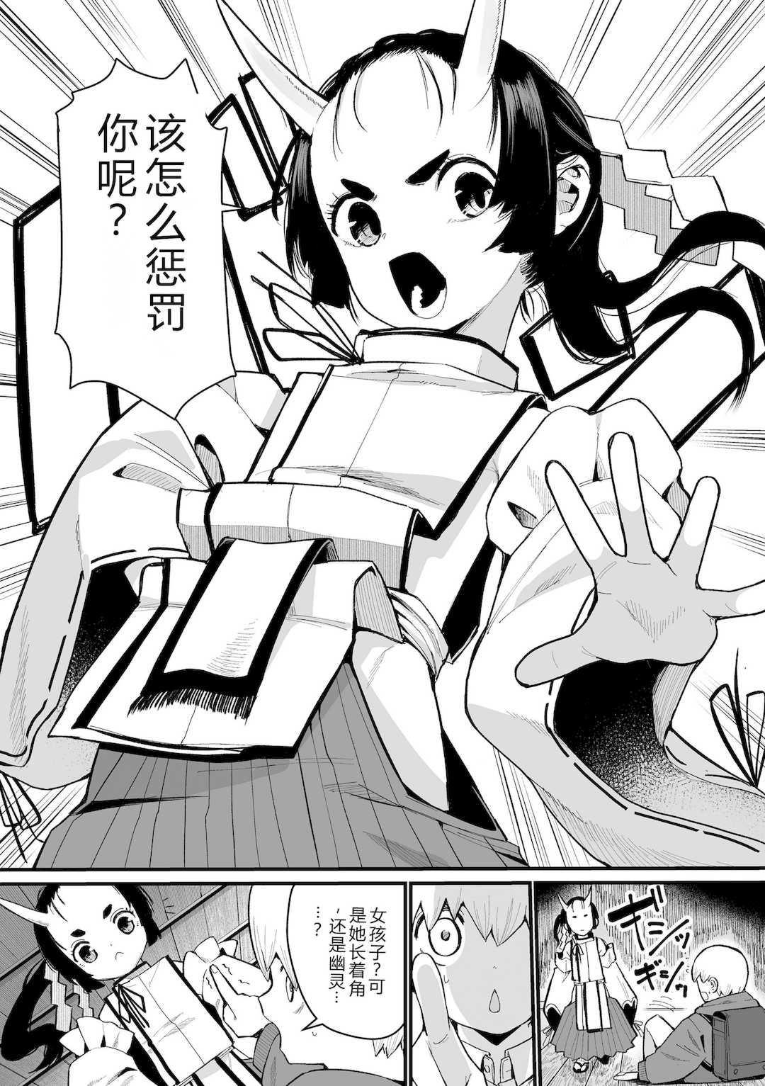 [吸斬] 幼妖色づく面映ゆく [DL版]