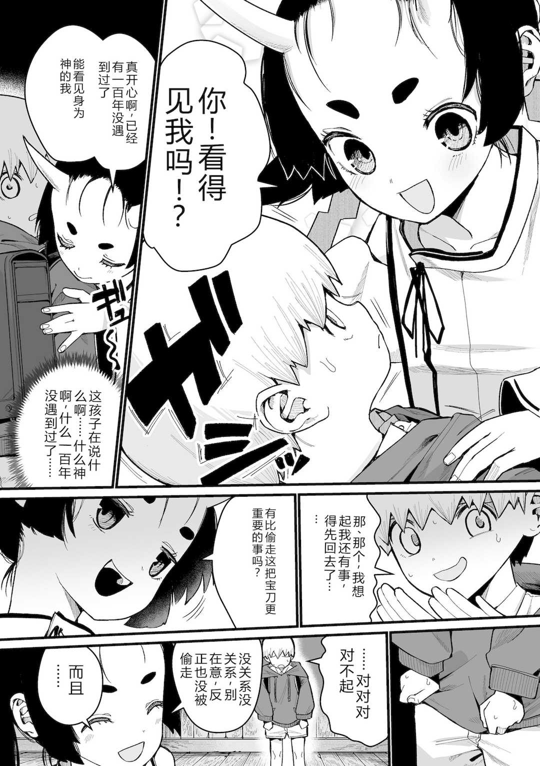 [吸斬] 幼妖色づく面映ゆく [DL版]