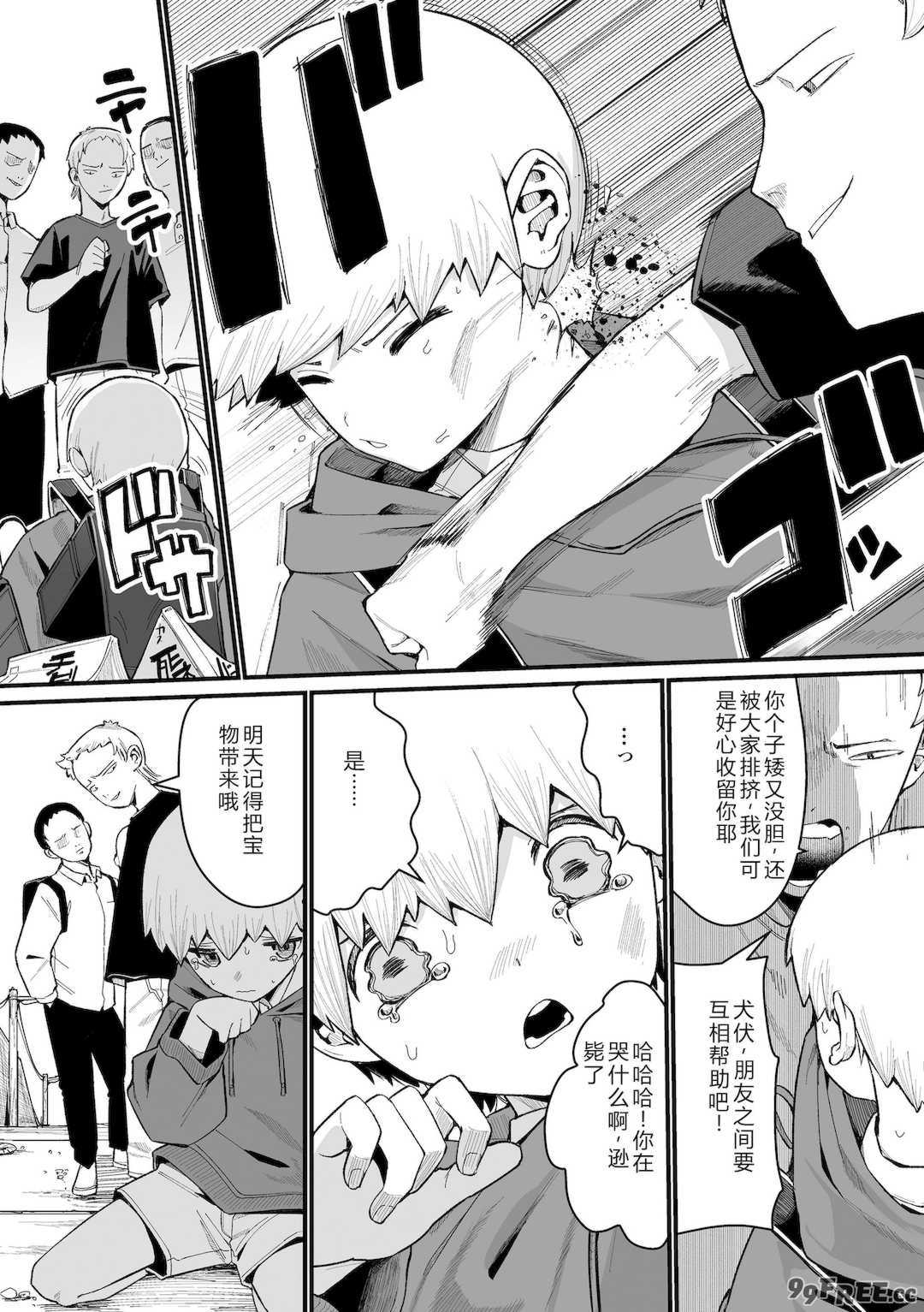 [吸斬] 幼妖色づく面映ゆく [DL版]