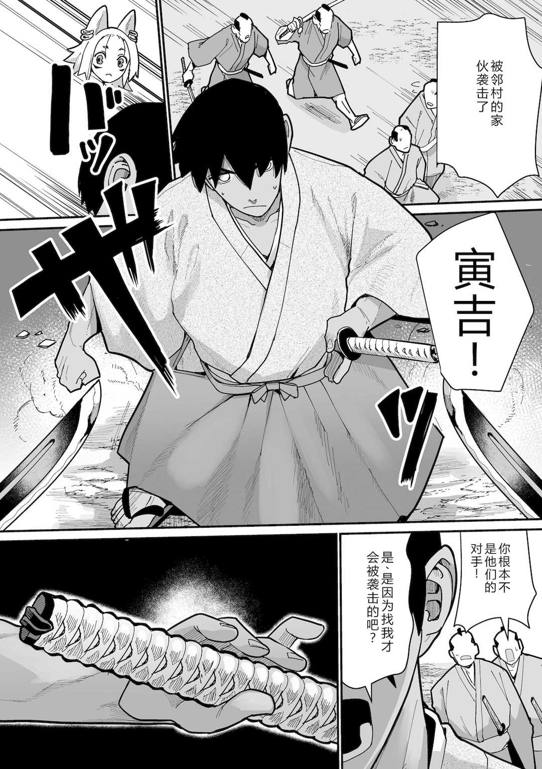 [吸斬] 幼妖色づく面映ゆく [DL版]