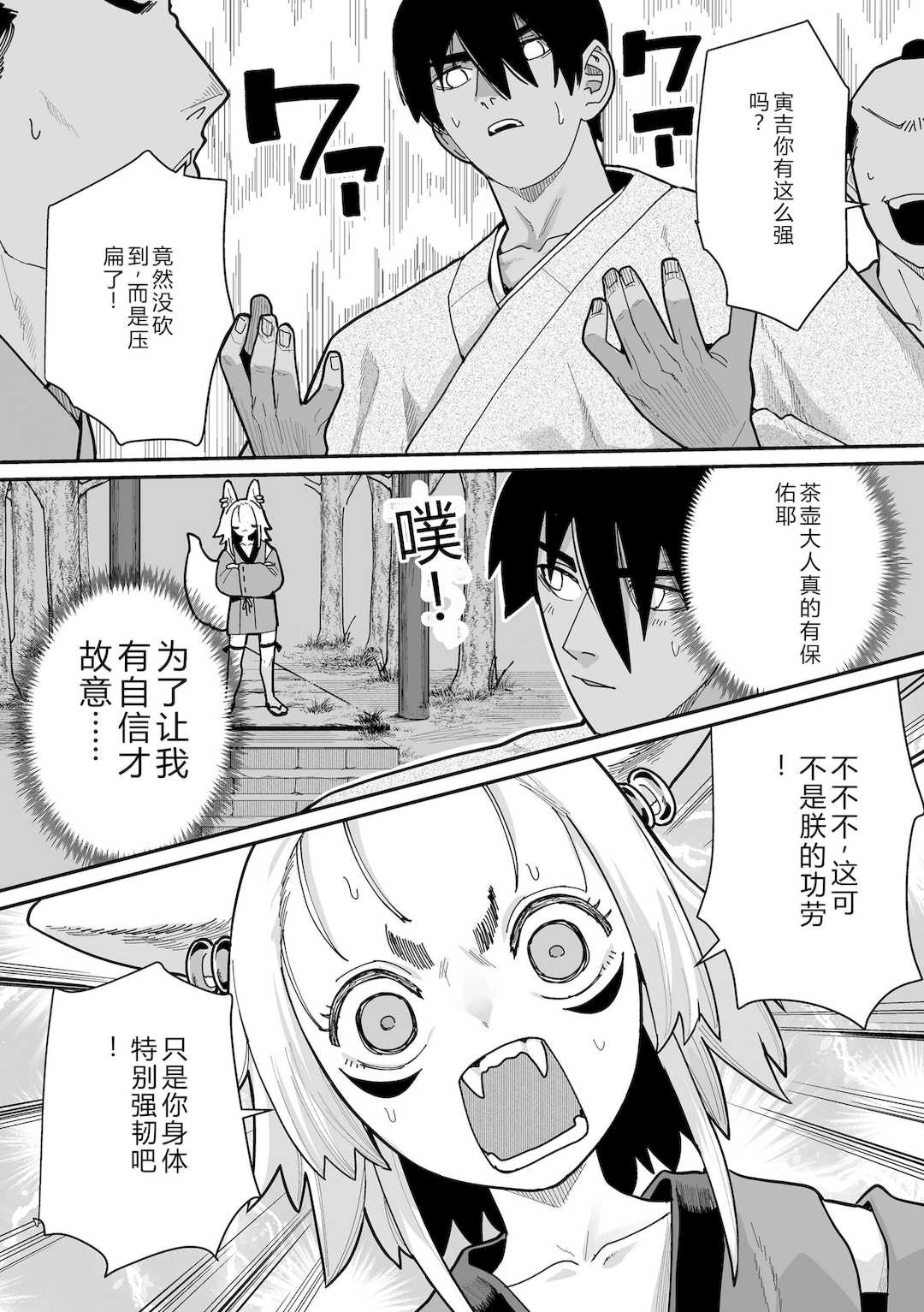 [吸斬] 幼妖色づく面映ゆく [DL版]