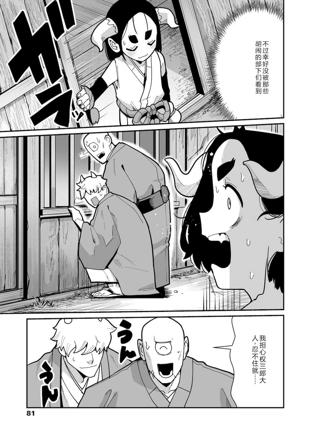 [吸斬] 幼妖色づく面映ゆく [DL版]