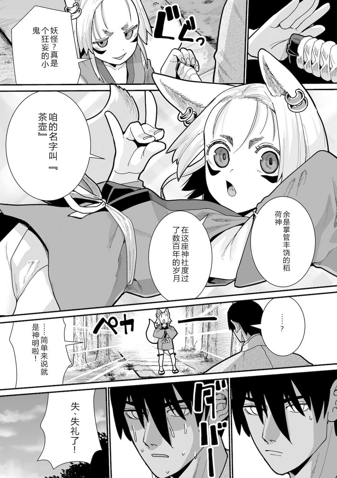 [吸斬] 幼妖色づく面映ゆく [DL版]