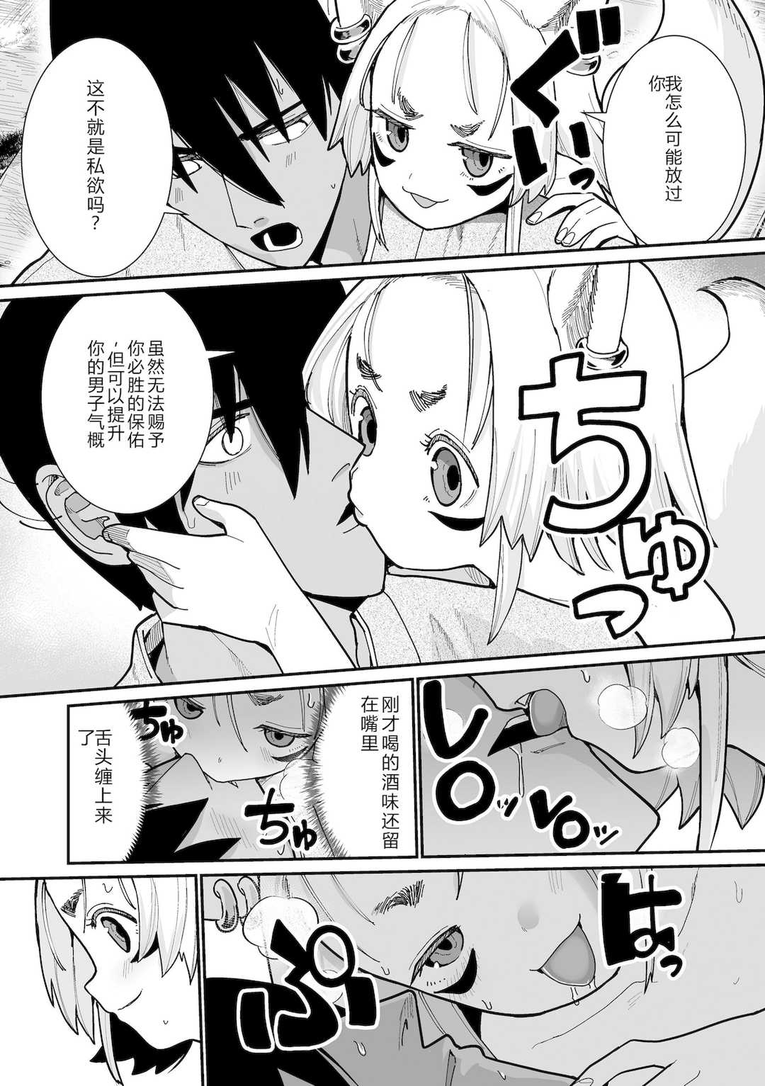 [吸斬] 幼妖色づく面映ゆく [DL版]