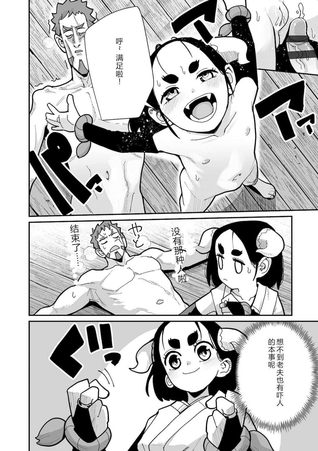 [吸斬] 幼妖色づく面映ゆく [DL版]