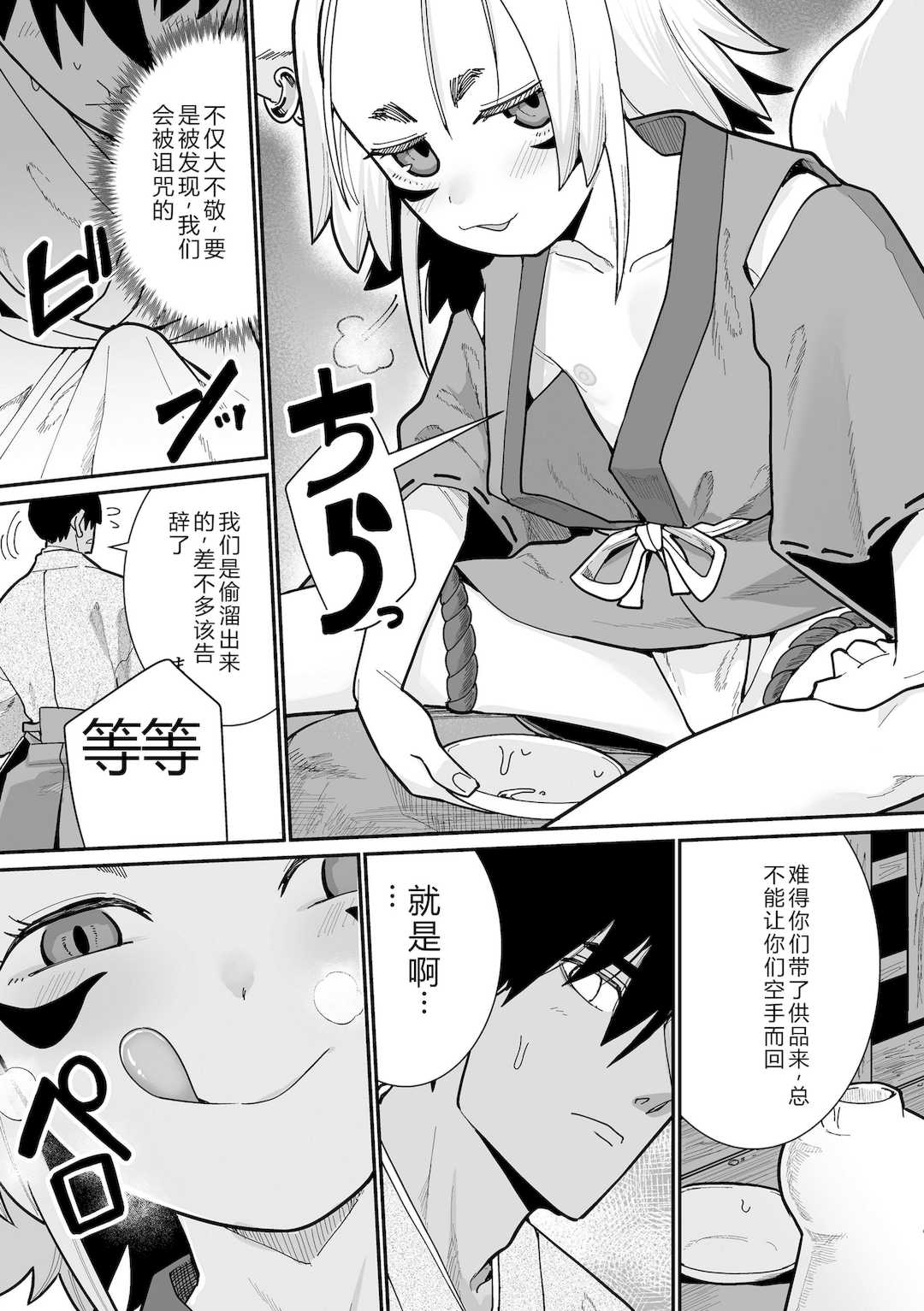 [吸斬] 幼妖色づく面映ゆく [DL版]