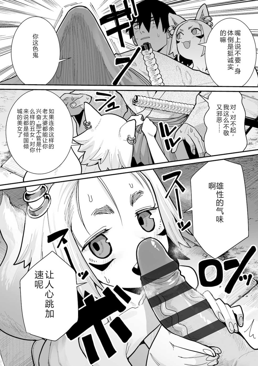 [吸斬] 幼妖色づく面映ゆく [DL版]