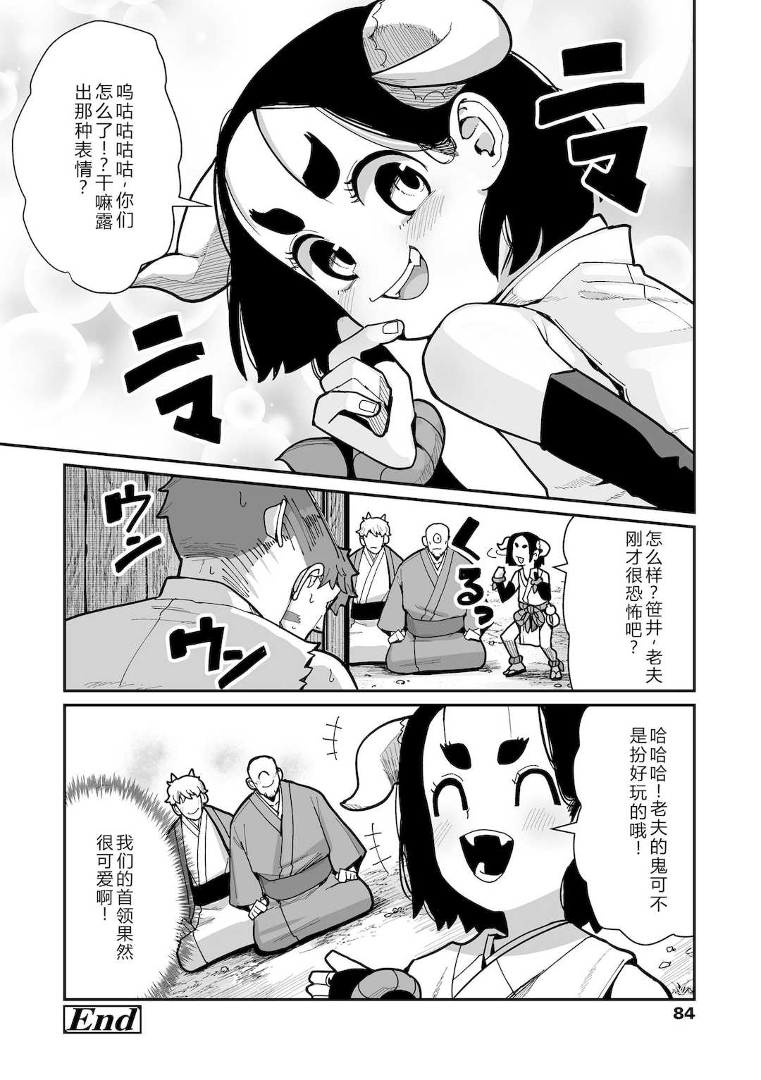 [吸斬] 幼妖色づく面映ゆく [DL版]