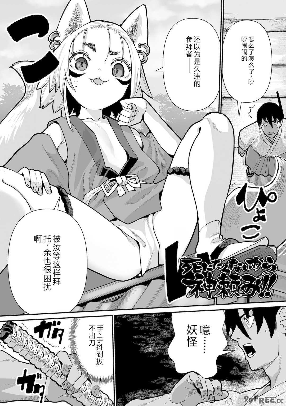 [吸斬] 幼妖色づく面映ゆく [DL版]