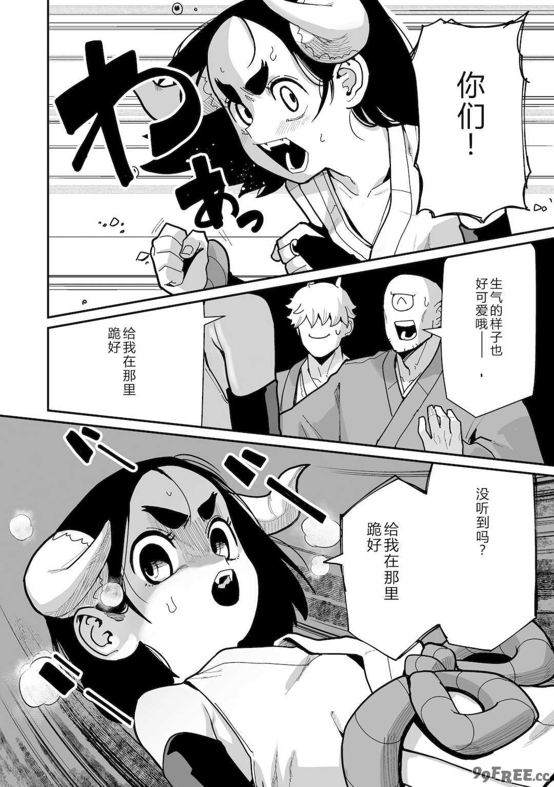 [吸斬] 幼妖色づく面映ゆく [DL版]