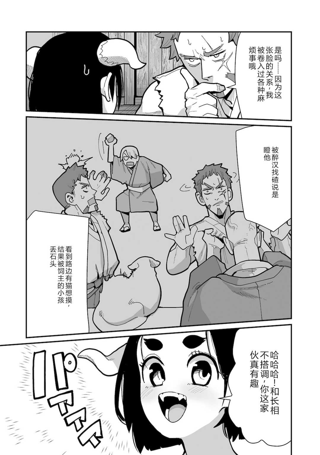 [吸斬] 幼妖色づく面映ゆく [DL版]