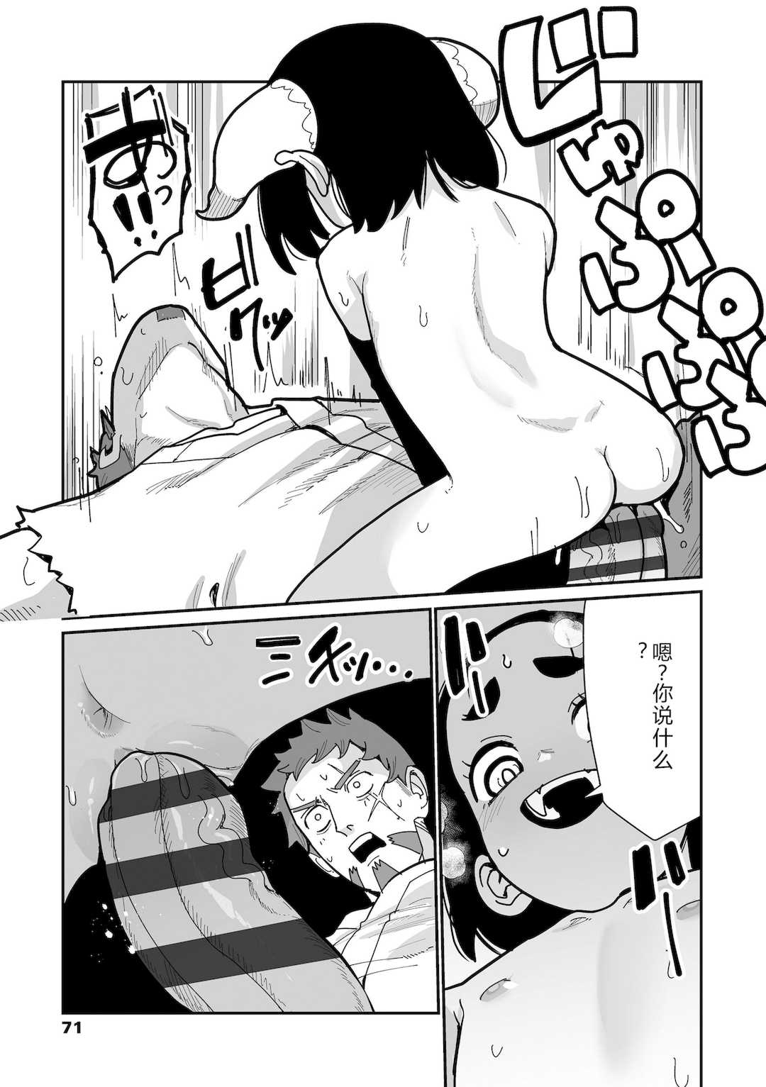 [吸斬] 幼妖色づく面映ゆく [DL版]