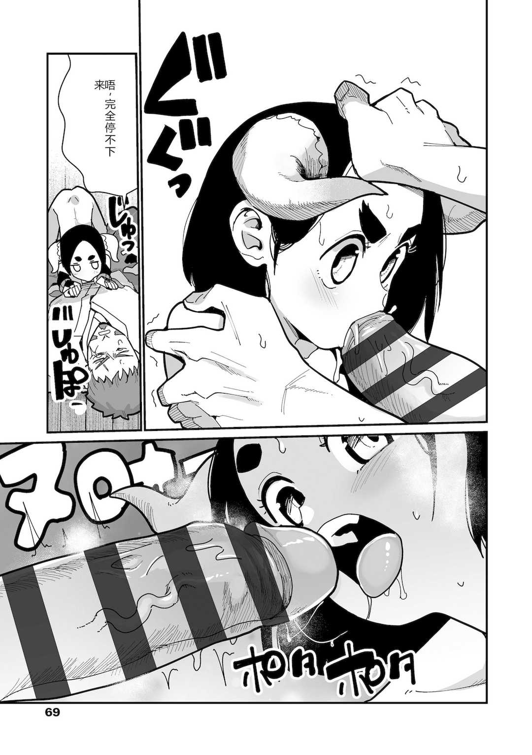 [吸斬] 幼妖色づく面映ゆく [DL版]