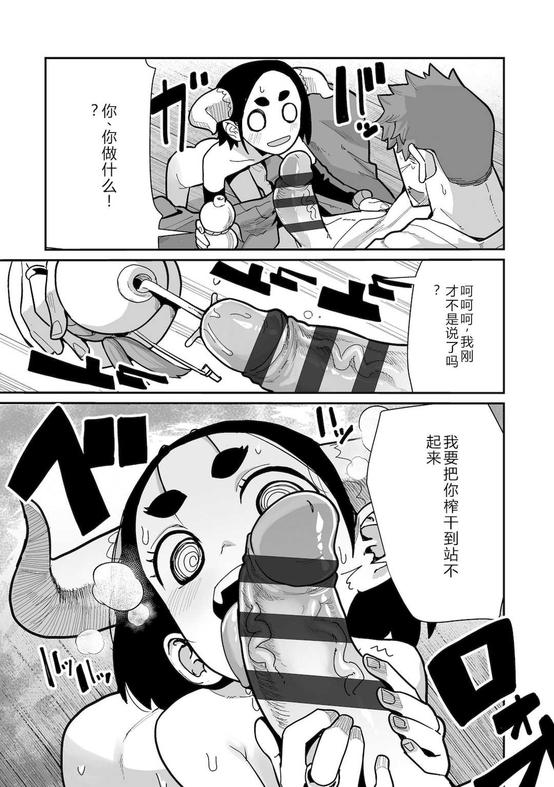 [吸斬] 幼妖色づく面映ゆく [DL版]