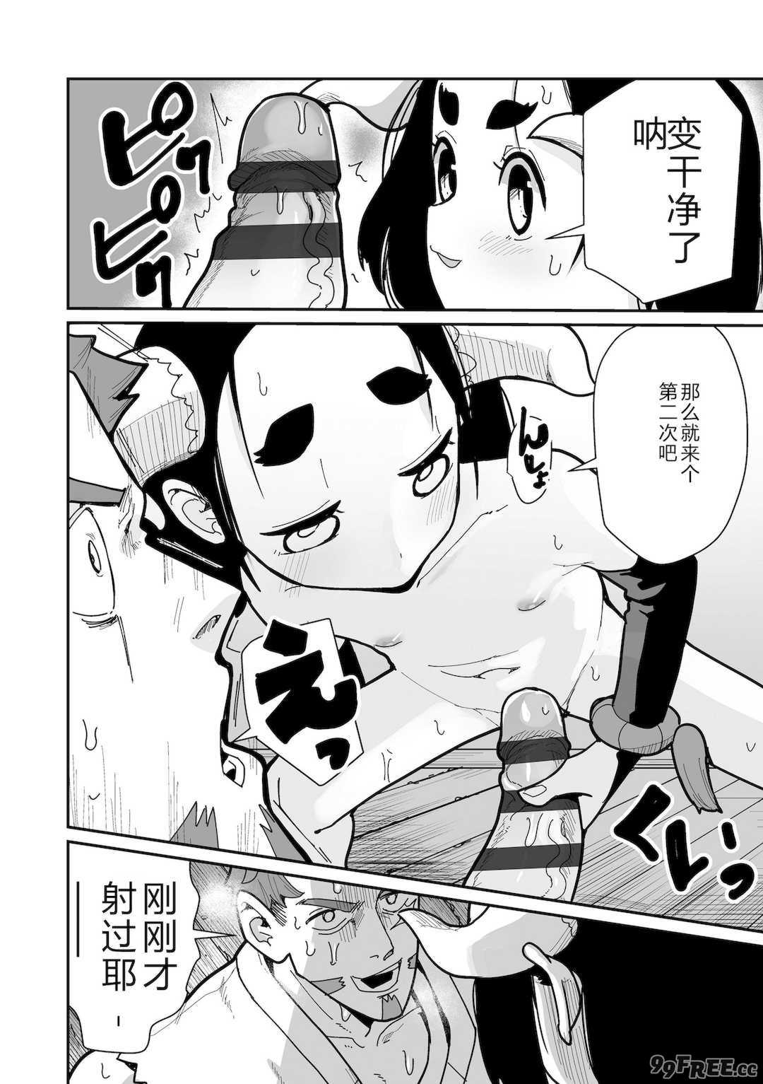 [吸斬] 幼妖色づく面映ゆく [DL版]