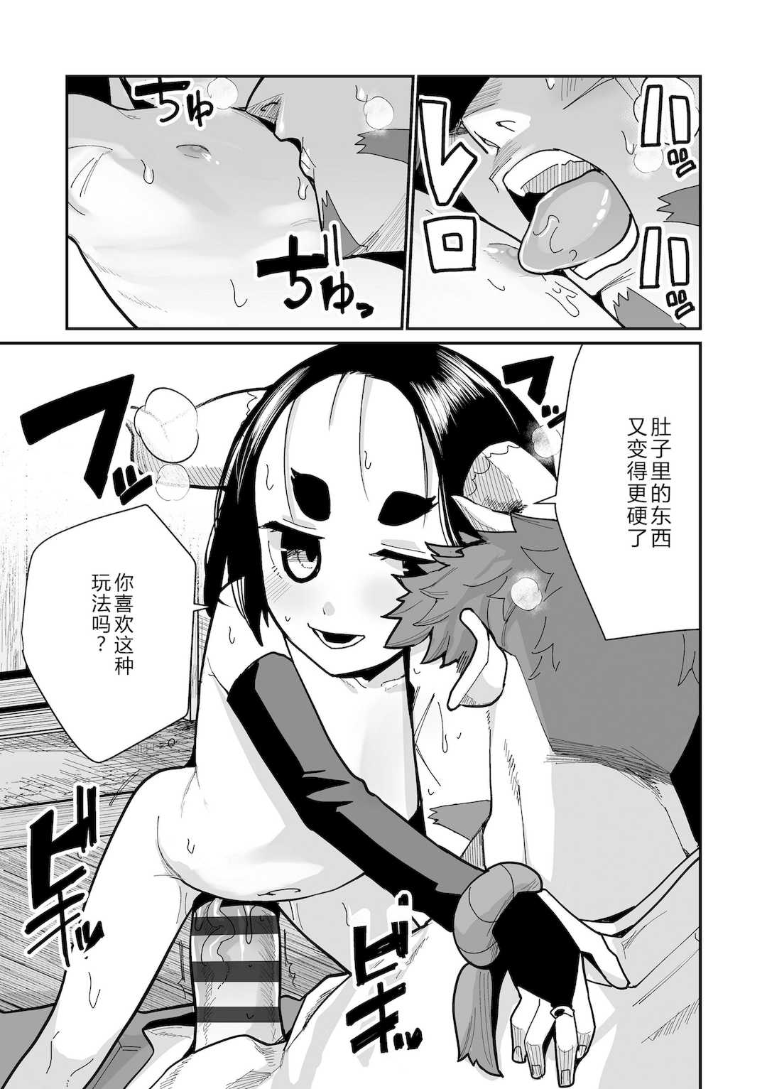 [吸斬] 幼妖色づく面映ゆく [DL版]