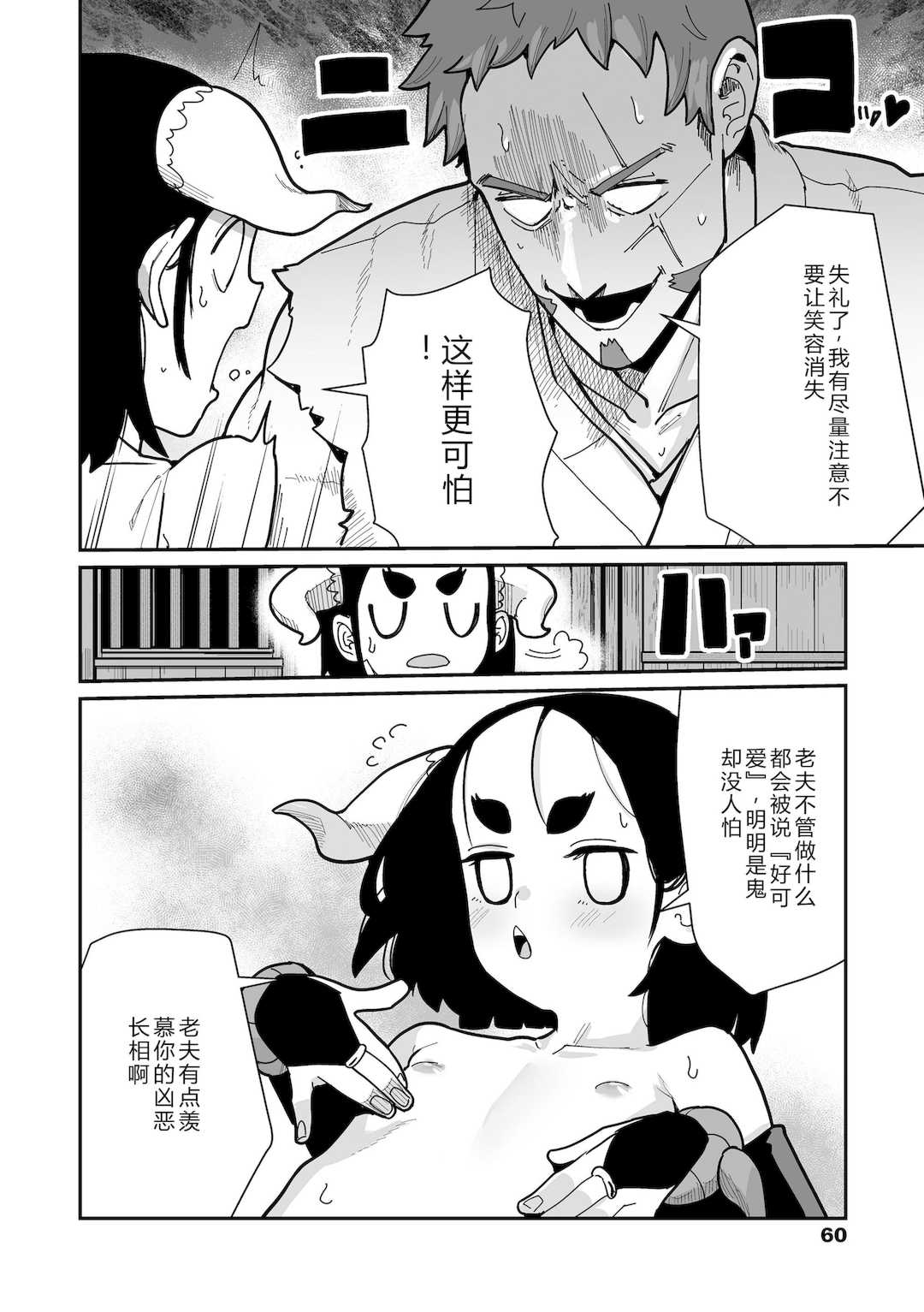 [吸斬] 幼妖色づく面映ゆく [DL版]