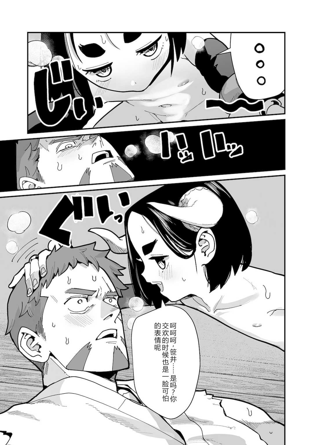 [吸斬] 幼妖色づく面映ゆく [DL版]