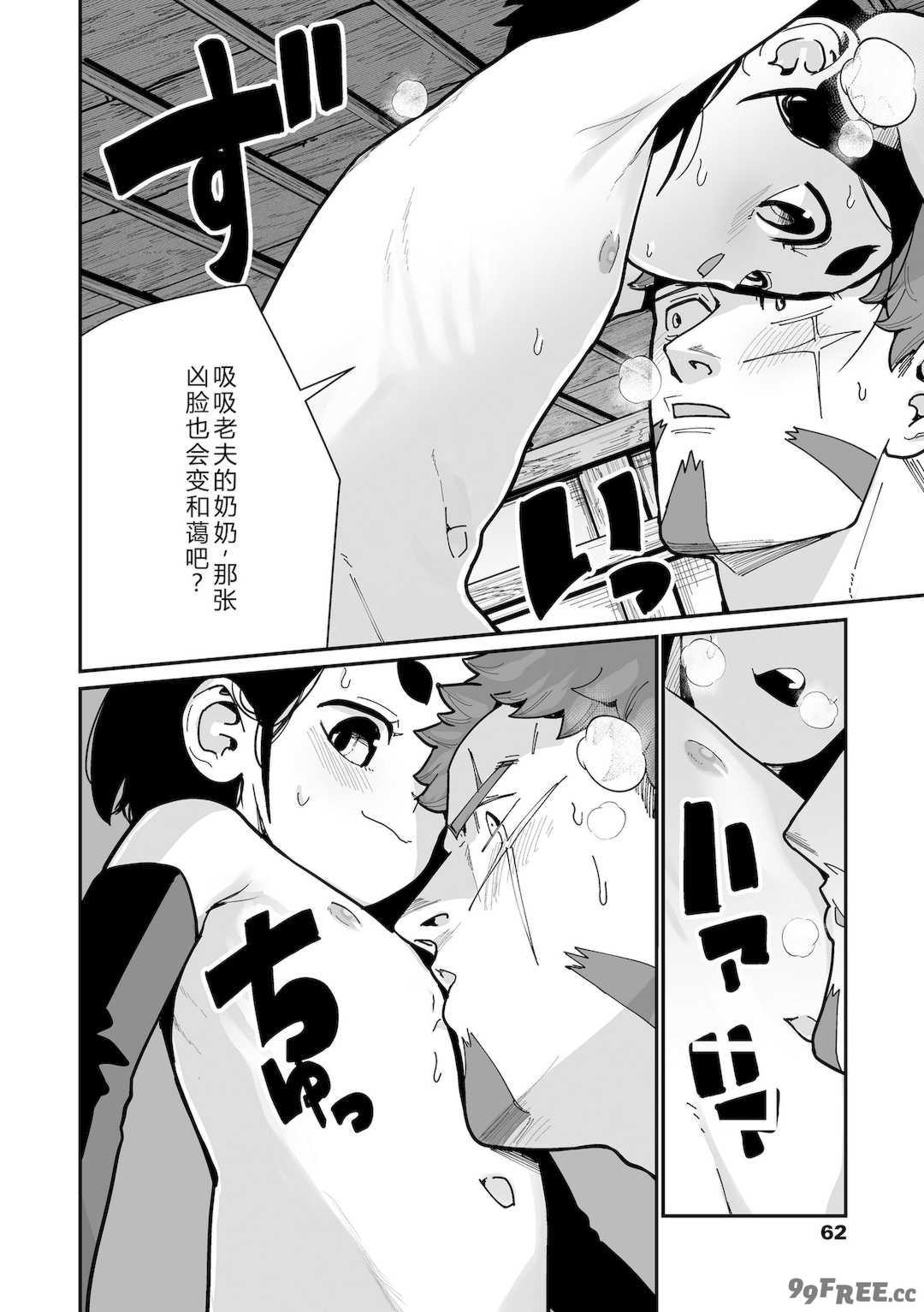 [吸斬] 幼妖色づく面映ゆく [DL版]