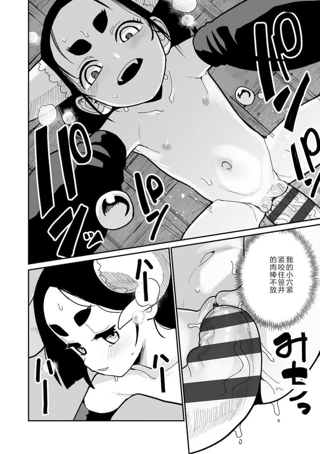 [吸斬] 幼妖色づく面映ゆく [DL版]