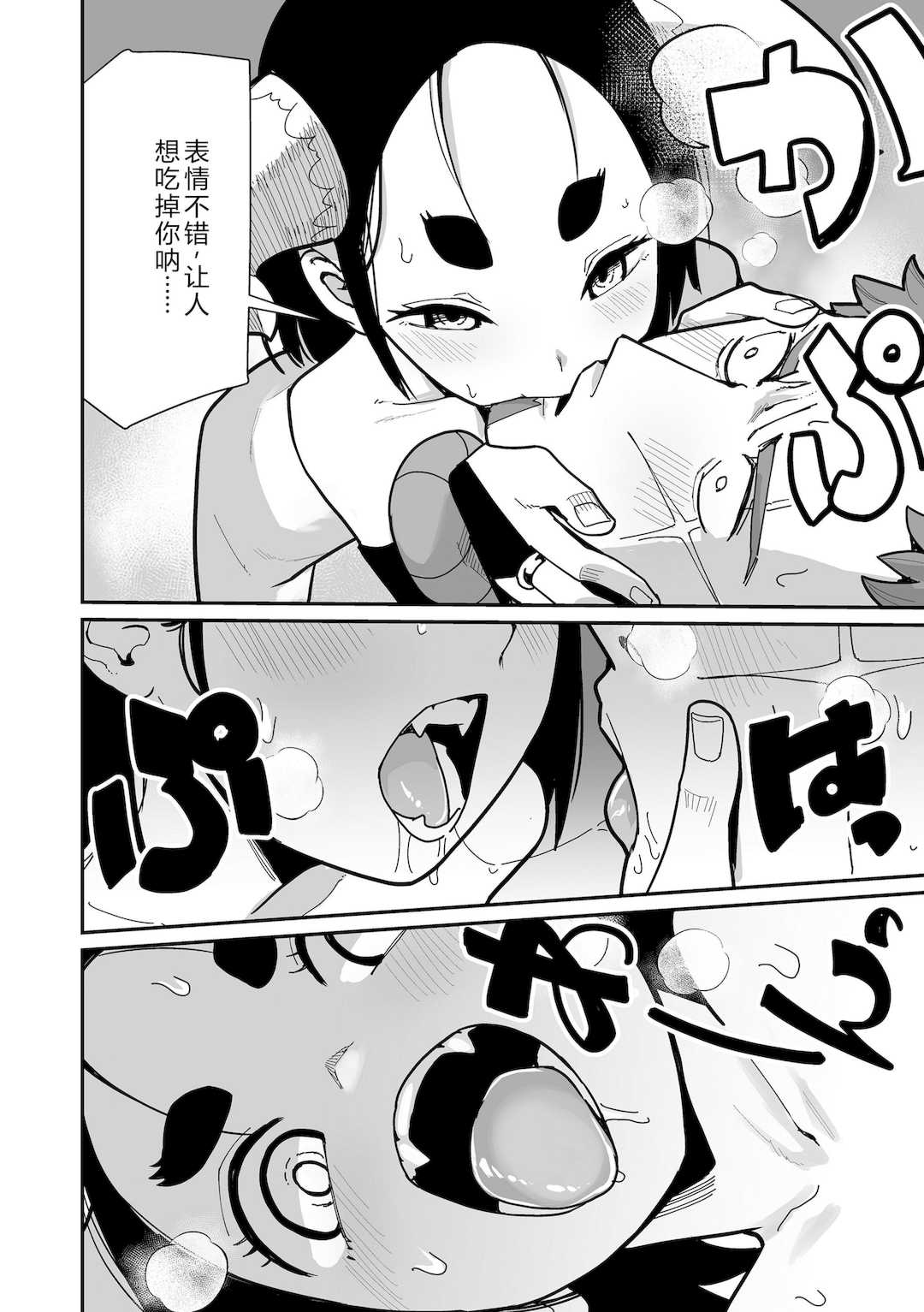 [吸斬] 幼妖色づく面映ゆく [DL版]