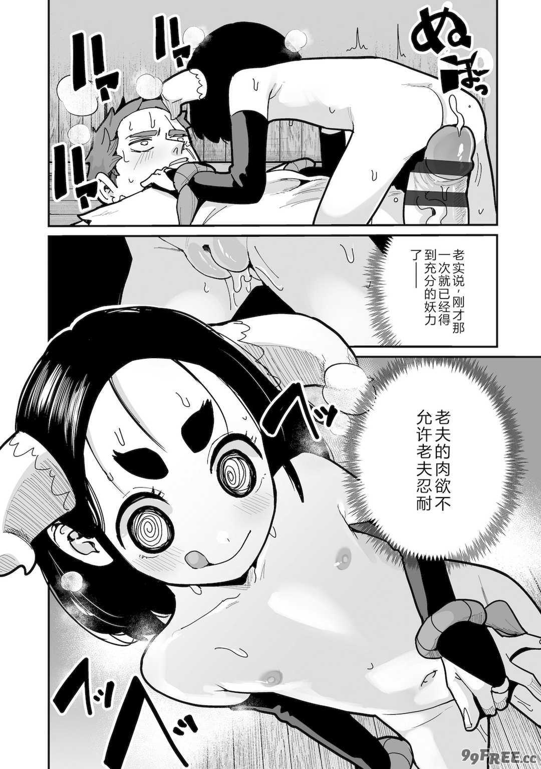 [吸斬] 幼妖色づく面映ゆく [DL版]