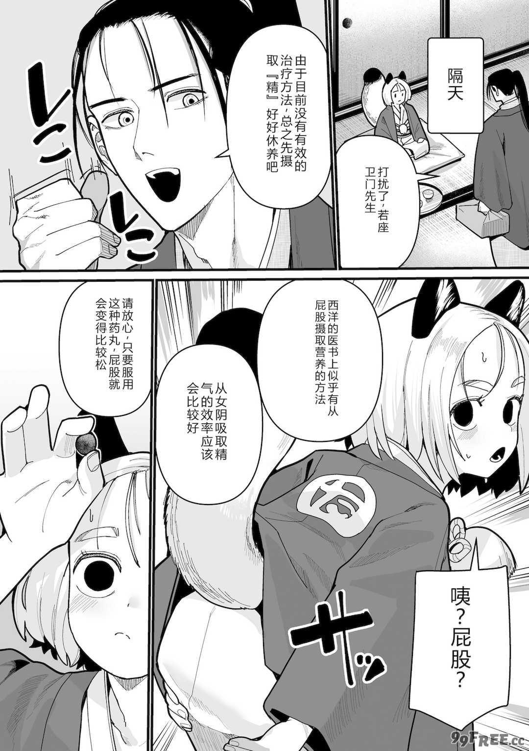 [吸斬] 幼妖色づく面映ゆく [DL版]