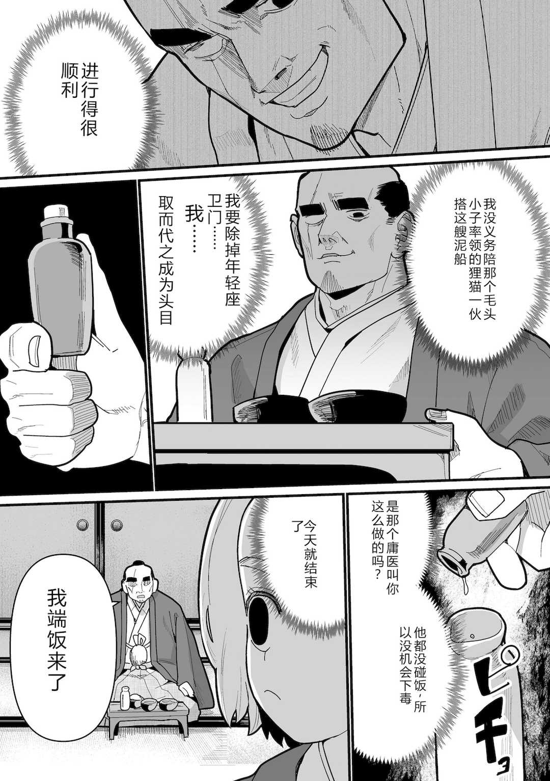 [吸斬] 幼妖色づく面映ゆく [DL版]