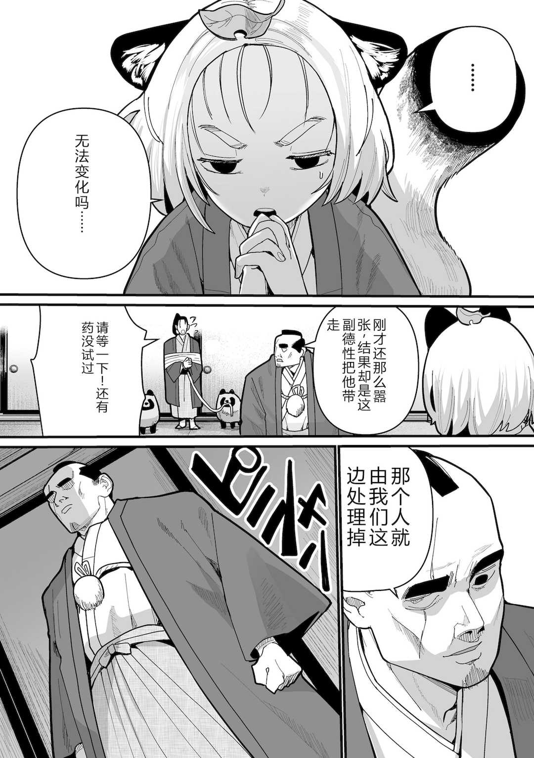 [吸斬] 幼妖色づく面映ゆく [DL版]