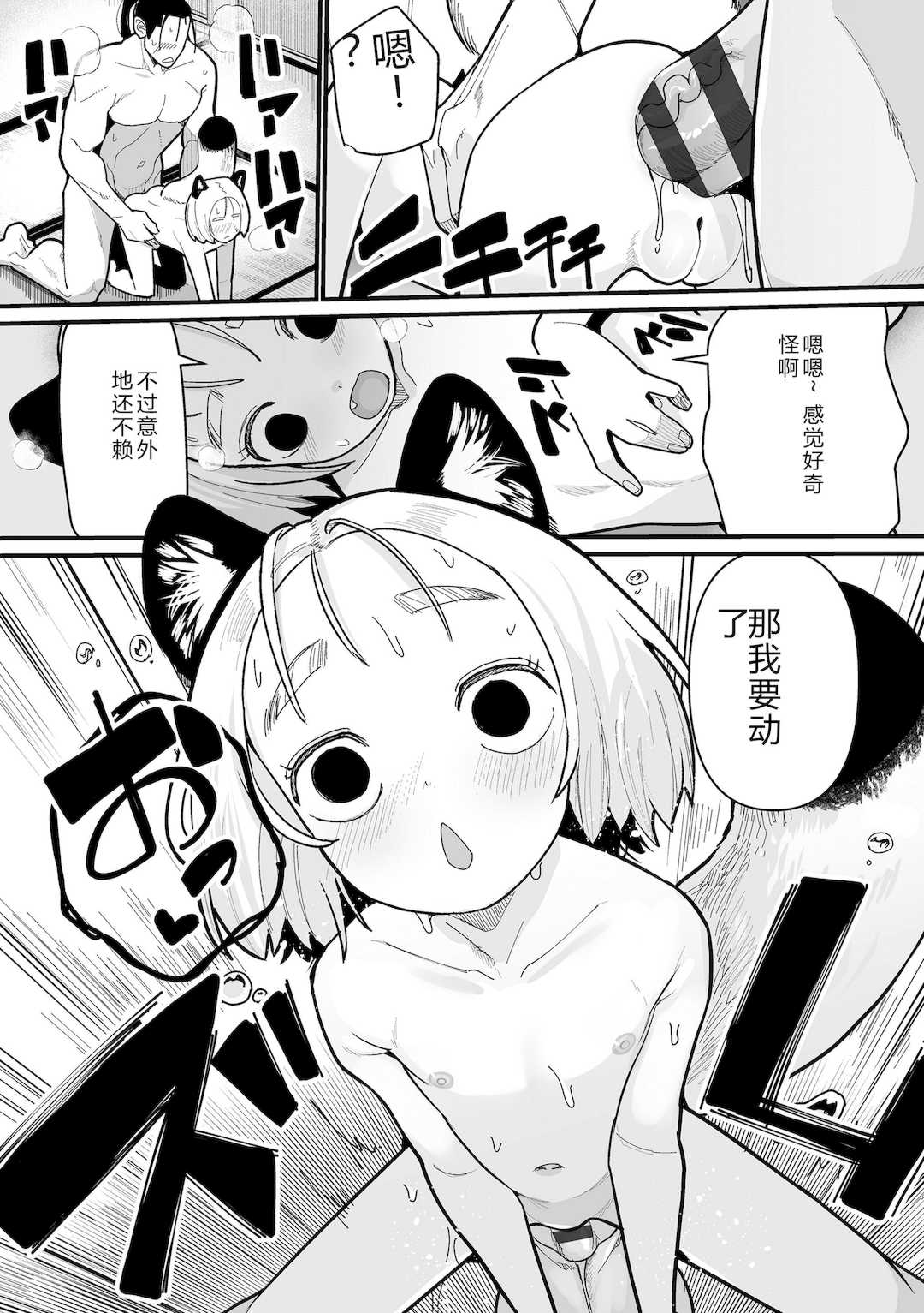 [吸斬] 幼妖色づく面映ゆく [DL版]