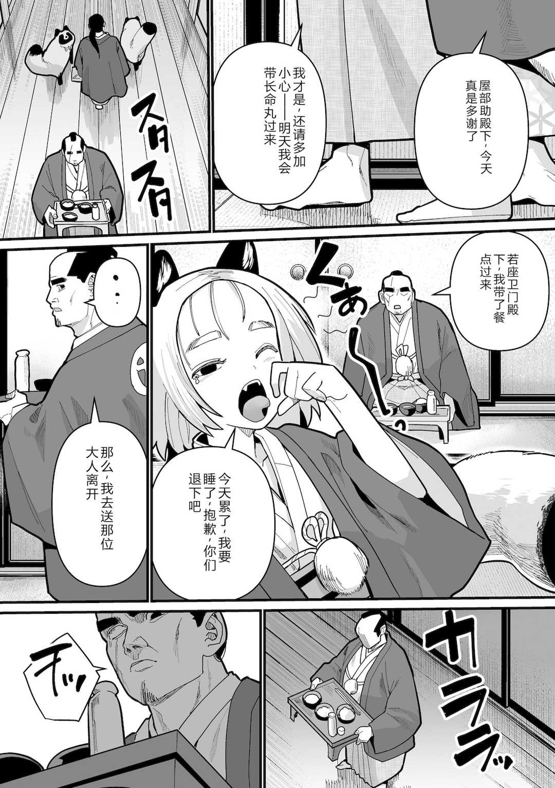 [吸斬] 幼妖色づく面映ゆく [DL版]