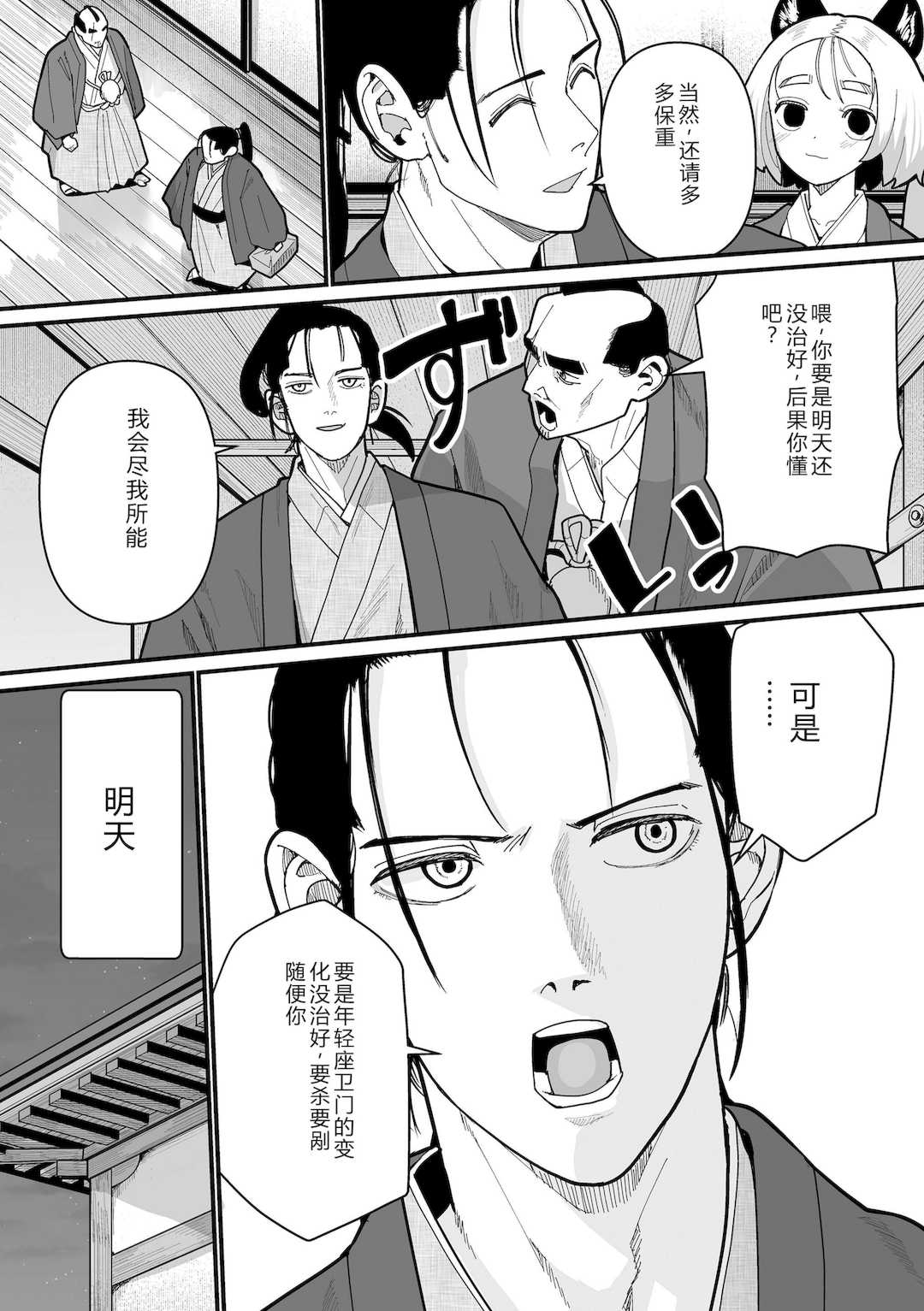 [吸斬] 幼妖色づく面映ゆく [DL版]