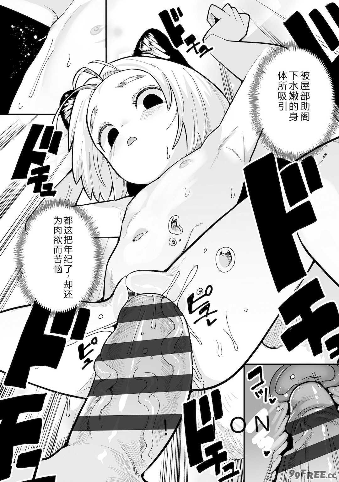 [吸斬] 幼妖色づく面映ゆく [DL版]