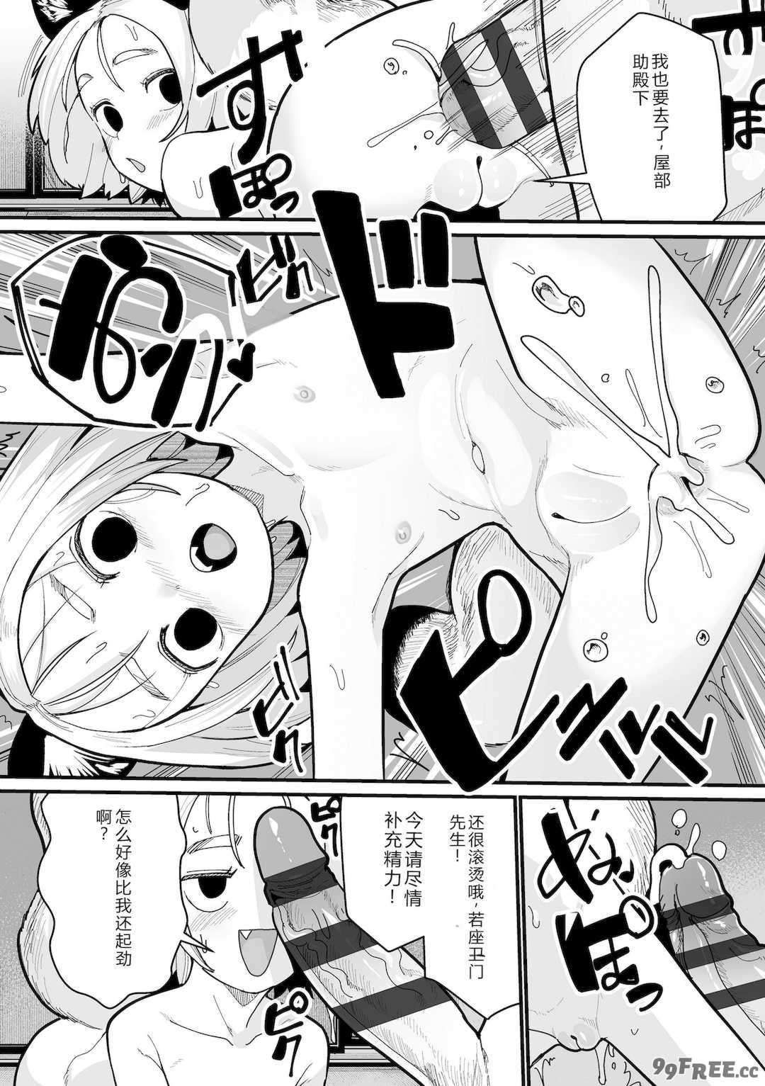 [吸斬] 幼妖色づく面映ゆく [DL版]