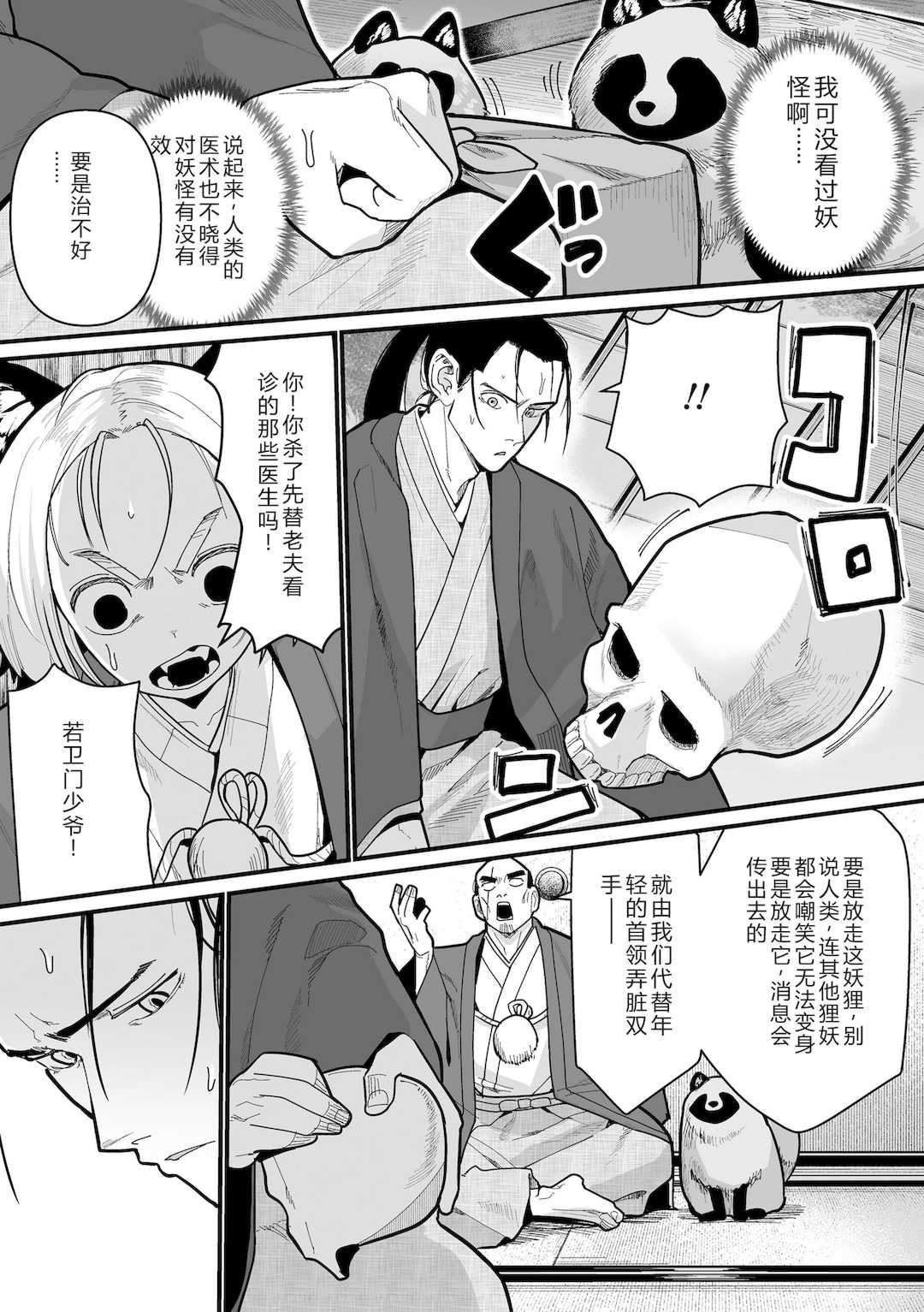 [吸斬] 幼妖色づく面映ゆく [DL版]