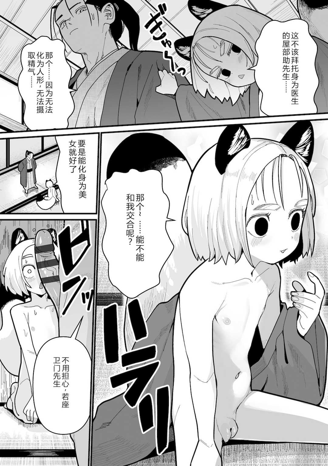 [吸斬] 幼妖色づく面映ゆく [DL版]