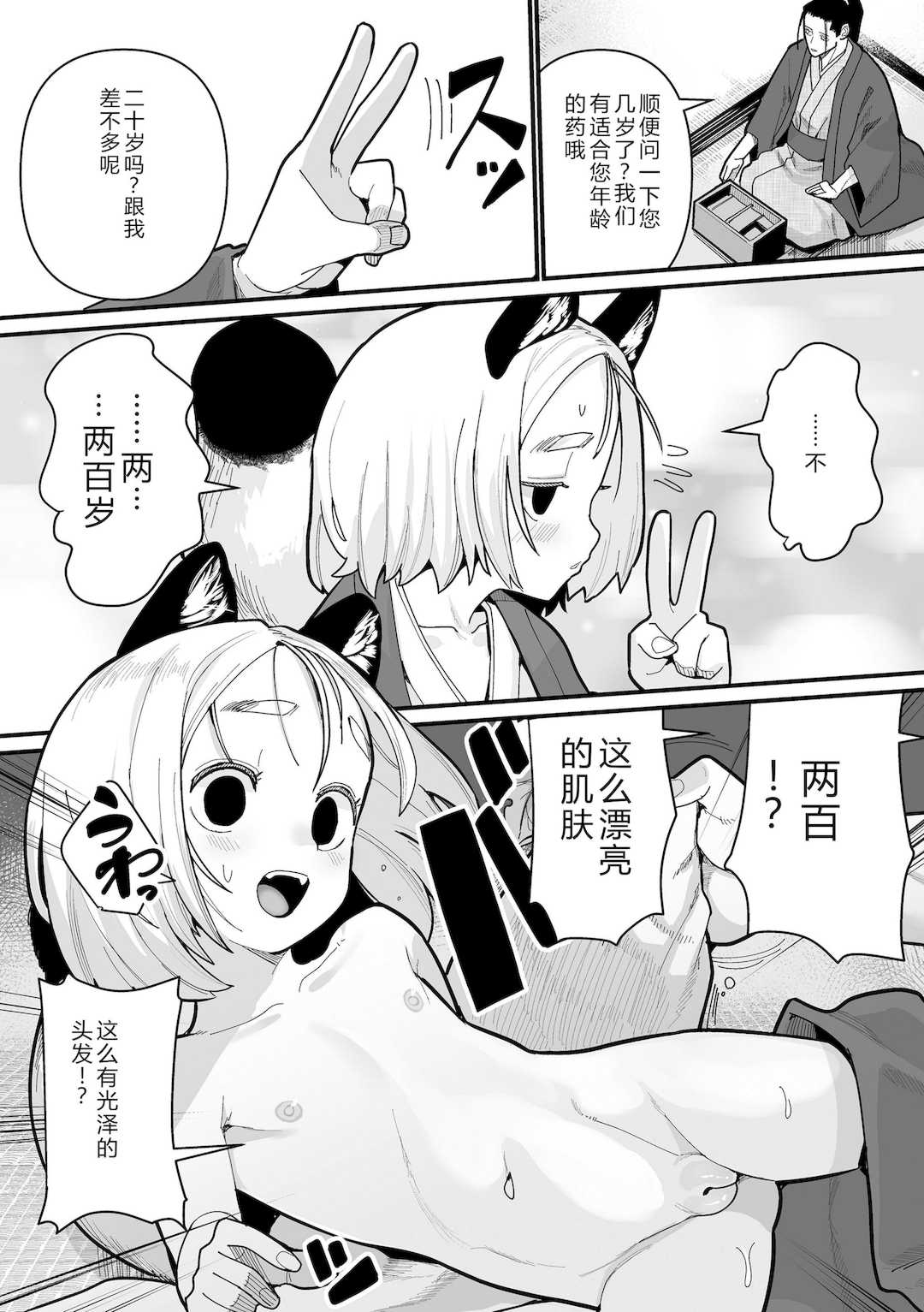 [吸斬] 幼妖色づく面映ゆく [DL版]