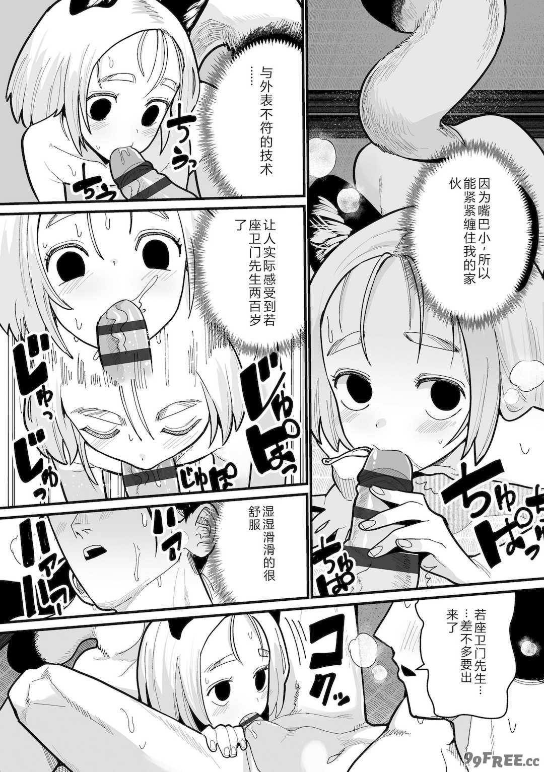 [吸斬] 幼妖色づく面映ゆく [DL版]