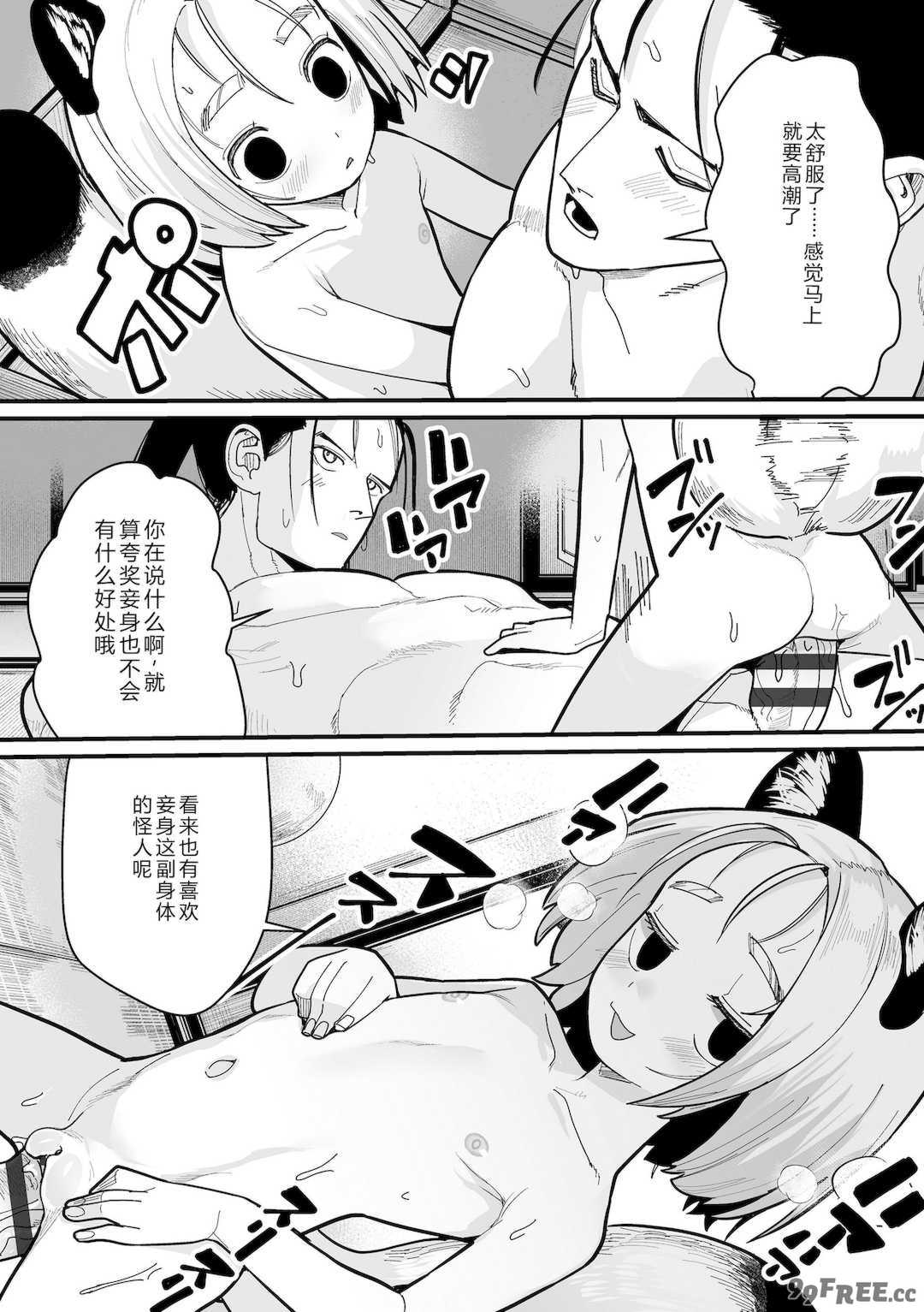 [吸斬] 幼妖色づく面映ゆく [DL版]