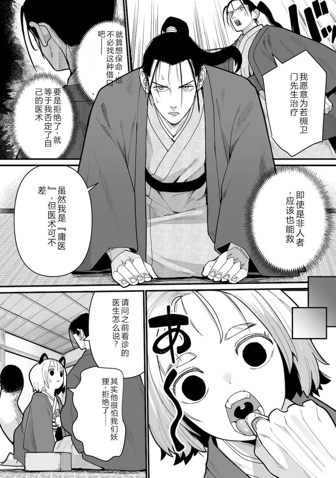 [吸斬] 幼妖色づく面映ゆく [DL版]