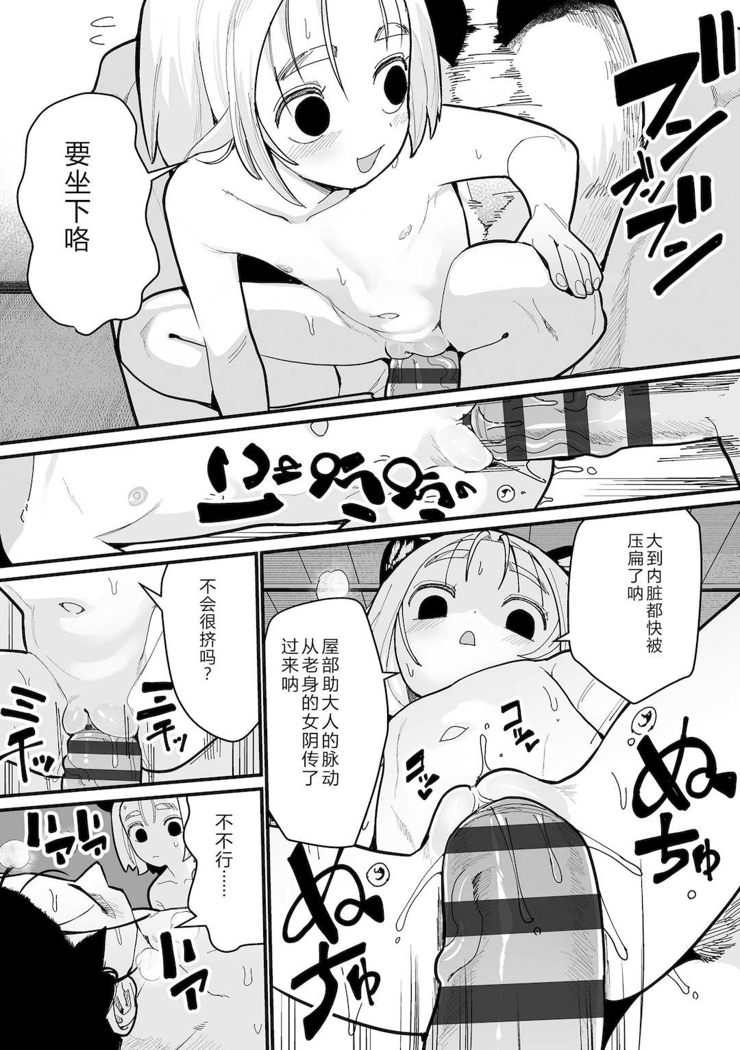 [吸斬] 幼妖色づく面映ゆく [DL版]