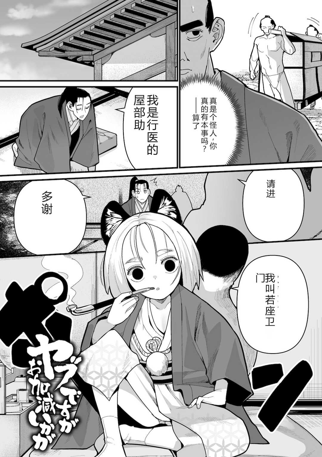 [吸斬] 幼妖色づく面映ゆく [DL版]