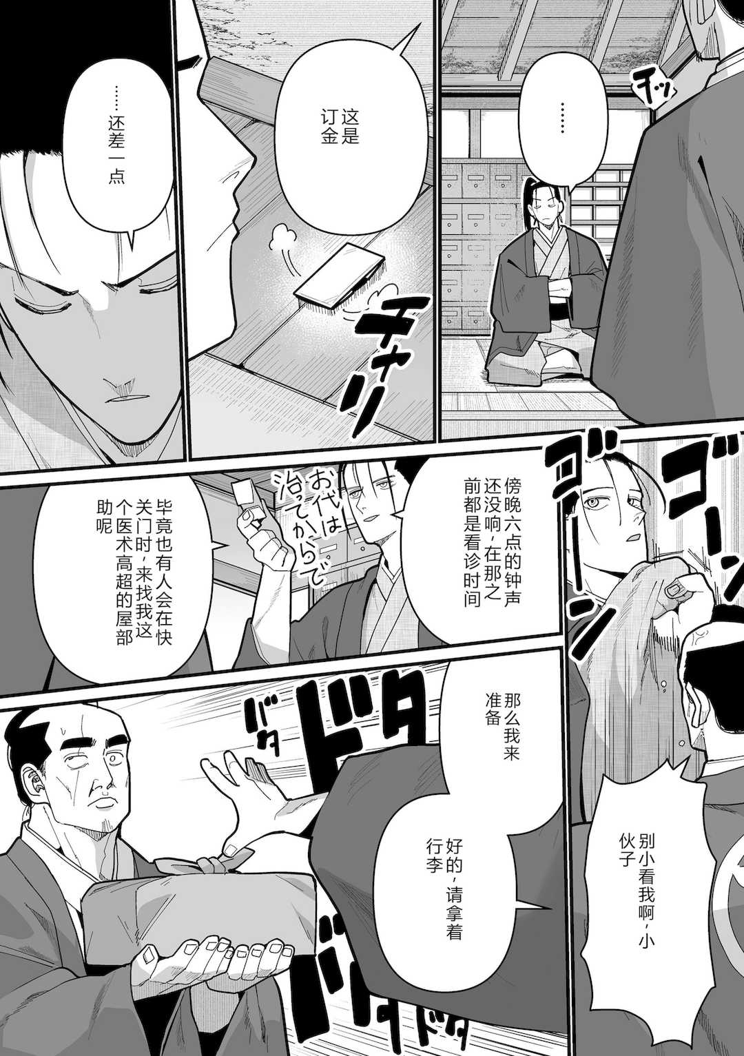 [吸斬] 幼妖色づく面映ゆく [DL版]