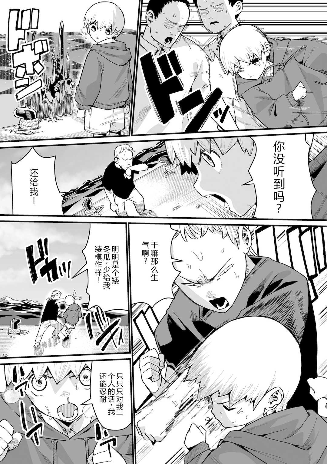 [吸斬] 幼妖色づく面映ゆく [DL版]