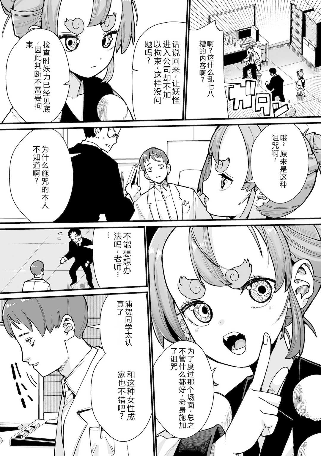 [吸斬] 幼妖色づく面映ゆく [DL版]