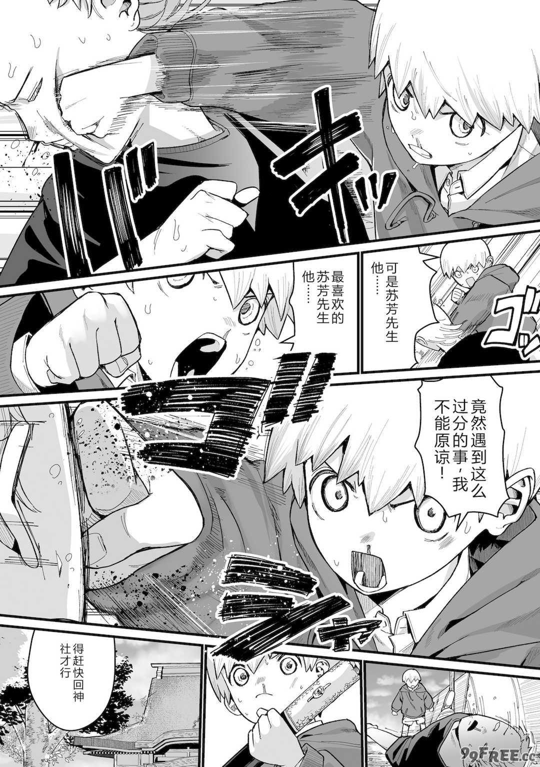 [吸斬] 幼妖色づく面映ゆく [DL版]