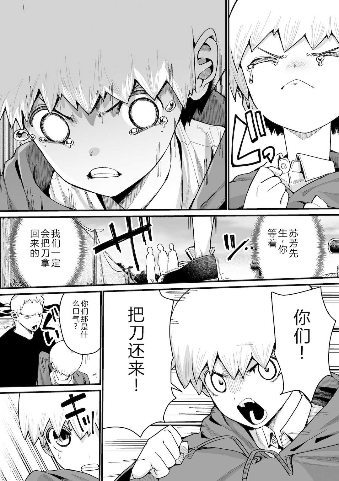 [吸斬] 幼妖色づく面映ゆく [DL版]