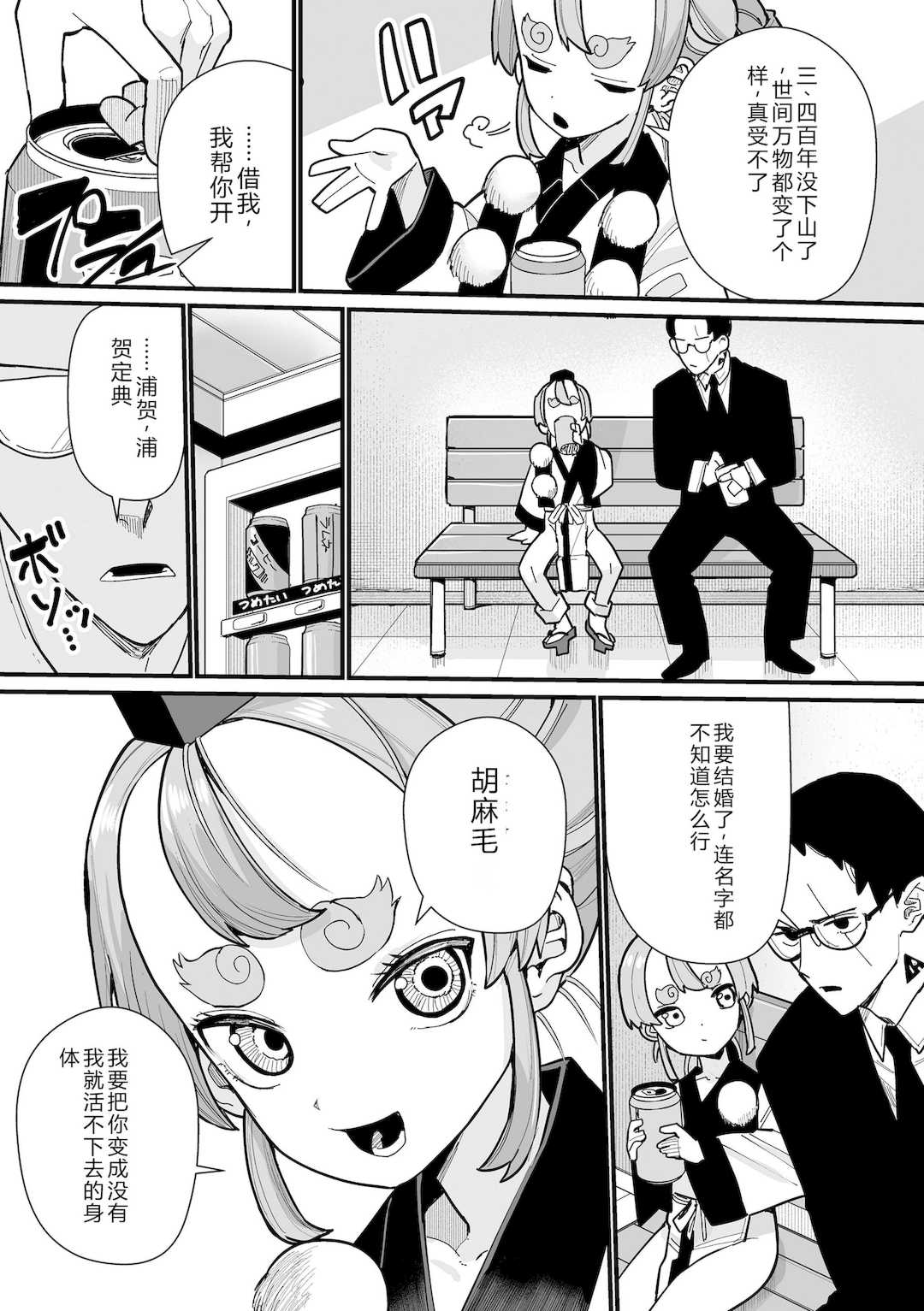 [吸斬] 幼妖色づく面映ゆく [DL版]