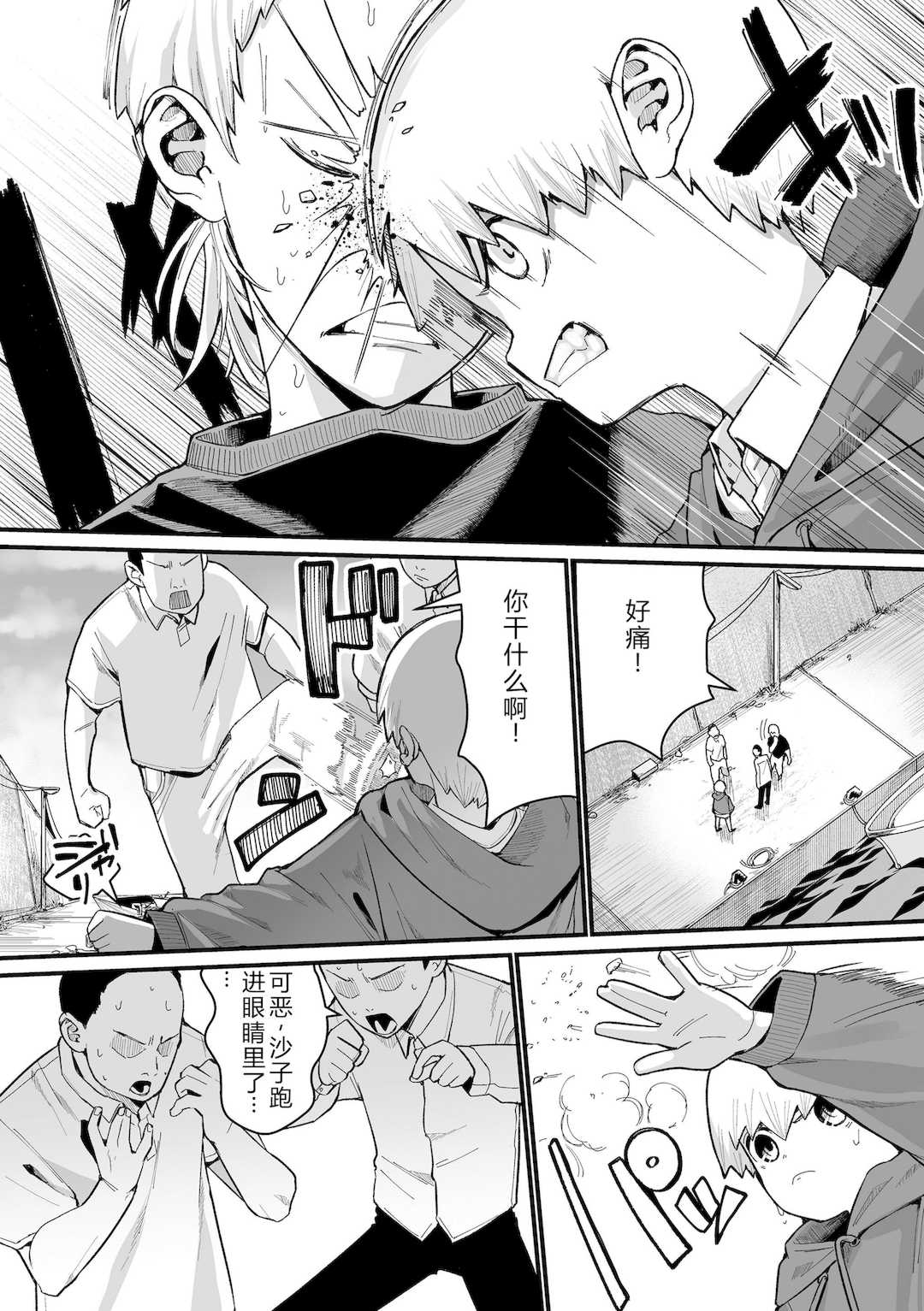 [吸斬] 幼妖色づく面映ゆく [DL版]